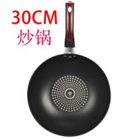 炒锅不粘锅家用炒菜圆底锅煤燃气电磁炉30/32cm|[店长推荐30CM]炒锅不粘锅