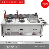 燃气液化气煤气油炸锅商用摆摊麻辣烫关东煮机器炸炉炸串串香炸机|三锅款+1油炸篮+2煮面篮含盖