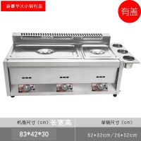 燃气液化气煤气油炸锅商用摆摊麻辣烫关东煮机器炸炉炸串串香炸机|大小锅款裸机含赠品含盖