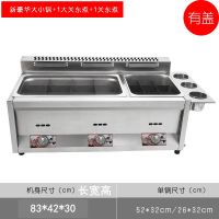 燃气液化气煤气油炸锅商用摆摊麻辣烫关东煮机器炸炉炸串串香炸机|大小锅款+大关东煮+小关东煮含盖