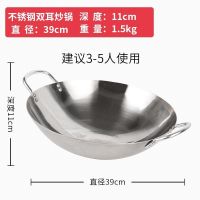 加厚不锈钢炒锅商用酒店食堂燃气炒菜锅双耳圆底大锅炖煮羊肉汤锅|不锈钢40cm炒锅