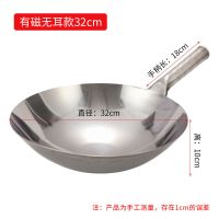 加厚不锈钢炒锅商用酒店食堂燃气炒菜锅双耳圆底大锅炖煮羊肉汤锅|32cm不锈钢单柄炒锅