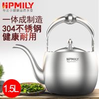 高端烧水壶304不锈钢家用烧水壶茶壶 质量好的1.5l