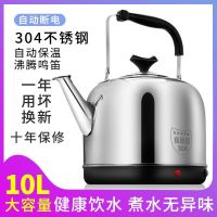 电热水壶304不锈钢烧水壶大容量电水壶自动断电茶壶煮茶壶家用