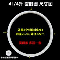 电压力锅密封圈4l 5l 6l电高压锅胶圈锅盖硅胶皮圈配件|4L专用