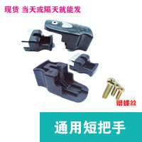 高压锅压力锅配件把手柄尔福伊尔乐福尔达气坨|其它大锅短手柄 20CM手柄