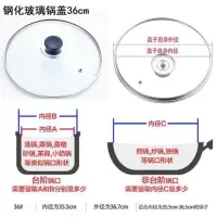 锅盖不锈钢可透视组合锅盖家用加厚加高多用锅电锅蒸锅炒锅锅盖子|玻璃锅盖36cm
