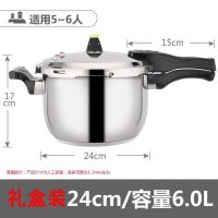 高压锅家用燃气电磁炉二用压力锅食品级不锈钢|24CM容量6L适合5-6人