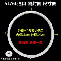 电压力锅密封圈4l 5l 6l电高压锅胶圈硅胶锅盖皮圈配件|5L/6L