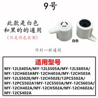 电压力锅限压阀高压锅排气阀泄气阀安全放气帽子配件|9号排气阀