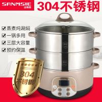 山姆斯电蒸锅 家用多功能食品级304不锈钢蒸笼蒸包炉大容量蒸菜器