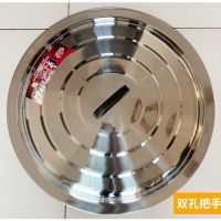 锅盖不锈钢锅盖加厚家用大号炒锅盖蒸锅炖锅老式锅盖圆形特大|48#特厚钢盖(送同款把手)