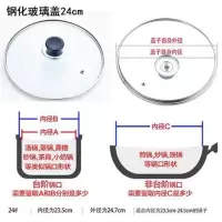 锅盖不锈钢可透视组合锅盖家用加厚加高多用锅电锅蒸锅炒锅锅盖子|玻璃锅盖24cm