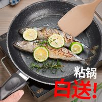 平底锅麦饭石不粘锅煎饼家用煎锅烙饼锅小电磁炉炒菜锅牛排专用锅