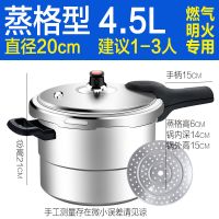 高压锅家用燃气22/24cm防爆小压力锅大1-2-3-4-5-6|有蒸格(燃气/煤气/明火专用) 26cm/5-7人使用