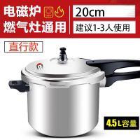 高压锅家用燃气22/24cm防爆小压力锅大1-2-3-4-5-6|无蒸格(电磁炉/燃气/) 26cm/5-7人使用