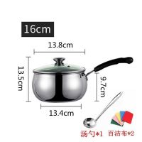 加厚不锈钢奶锅小锅小汤锅宝宝辅食热牛奶锅14-18cm/不粘锅电磁炉|单柄[201]16CM配送汤勺 单底[单层底部]