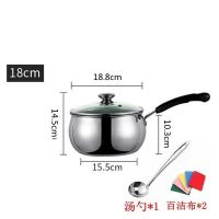 加厚不锈钢奶锅小锅小汤锅宝宝辅食热牛奶锅14-18cm/不粘锅电磁炉|单柄【201】18CM配送汤勺 单底【单层底部】