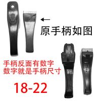 高压锅压力锅配件手柄把手密封圈锅圈安全阀限压阀浮子阀|18-22CM手柄