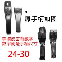 高压锅压力锅配件手柄把手密封圈锅圈安全阀限压阀浮子阀|24-30CM手柄