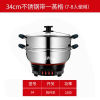 加厚多功能电热锅家用电炒锅火锅锅电火锅电蒸锅电饭锅家用宿舍锅|直径34厘米加厚一蒸笼