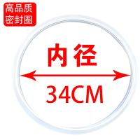 高压锅压力锅配件手柄把手密封圈锅圈安全阀限压阀浮子阀|密封圈34CM