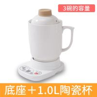多功能养生杯电炖杯全自动迷你小型炖锅办公室加热水杯煮粥杯1人2|1.0L-养生杯