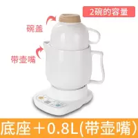 多功能养生杯电炖杯全自动迷你小型炖锅办公室加热水杯煮粥杯1人2|0.8L呱型-养生杯