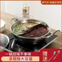 鸳鸯锅火锅盆加厚带盖不锈钢鸳鸯火锅锅家用汤锅电磁炉明火专用锅