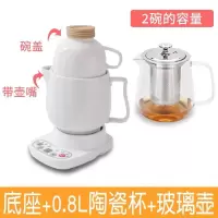 多功能养生杯电炖杯全自动迷你小型炖锅办公室加热水杯煮粥杯1人2|0.8L呱型-养生杯+玻璃壶