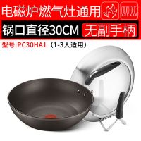 不粘锅炒锅电磁炉燃气灶适用家用不沾炒菜锅具火红点无油烟|30cm[电磁炉-燃气]款