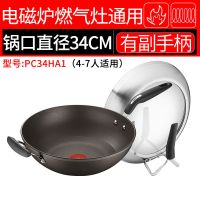不粘锅炒锅电磁炉燃气灶适用家用不沾炒菜锅具火红点无油烟|34cm[电磁炉-燃气]款