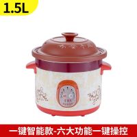 电炖锅陶瓷煲汤煮粥锅全自动迷你燕窝电炖盅养生紫砂锅bb粥锅炖锅|紫砂一键智能款 1.5升(适1人用)