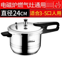 高压锅家用304不锈钢燃气电磁炉压力锅小1-2-3-4-5-6人|24cm[直型款]5-6人