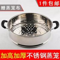 蒸笼蒸屉不锈钢家用蒸层蒸格屉子电锅炒锅蒸锅笼屉火锅蒸篦|特厚32cm
