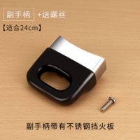 高压锅配件胶圈把手排气阀安全阀老式压力锅配件|大号(24cm)副手柄