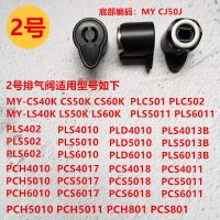 电压力锅限压阀高压煲排气阀泄气阀安全放气帽子配件|2号排气阀