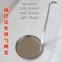 油炸饼不锈钢勺子雪豆饼罩锅巴饼葱油饼海蛎饼炸勺面窝勺工具虾酥