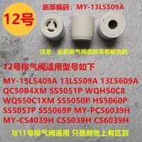 电压力锅限压阀高压煲排气阀泄气阀安全放气帽子配件|12号排气阀