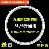 电压力锅密封圈2l4l5l6l电高压锅配件6.5胶圈8升皮圈垫子|6L使用收藏送浮子垫