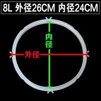 电压力锅密封圈2l4l5l6l电高压锅配件6.5胶圈8升皮圈垫子|8L使用收藏送浮子垫