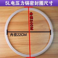 电压力锅密封圈2l4l5l6l电高压锅配件6.5胶圈8升皮圈垫子|旧款5升收藏送浮子垫