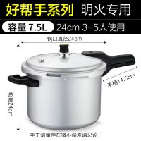 高压锅压力锅铝合金燃气煤气家用高压锅燃气煤气灶专用锅具|24cm/3-5人使用