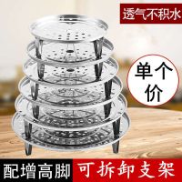 不锈钢蒸笼蒸盘加厚隔水蒸屉蒸架蒸锅篦子家用蒸格厨房蒸面包馒头