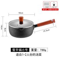 奶锅不粘锅麦饭石小汤锅宝宝辅食锅婴儿热奶锅平底煎蛋锅电磁|麦饭石不粘锅带盖 18cm