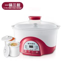 电炖炖锅家用小隔水炖盅全自动1-2-3人煲汤陶瓷煮粥锅甜品电炖盅|一锅三胆