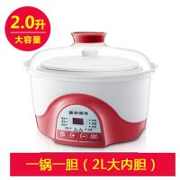 电炖炖锅家用小隔水炖盅全自动1-2-3人煲汤陶瓷煮粥锅甜品电炖盅|2L单胆炖锅