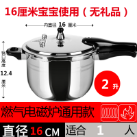 食品级不锈钢高压锅加厚燃气电磁炉压力锅防爆家用子加固|加厚款防爆刀枪不入体烧裂包换 18厘米燃气电磁炉