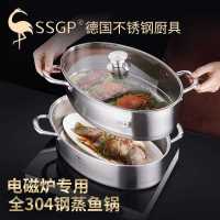 蒸鱼锅304不锈钢蒸锅椭圆形家用蒸馒头锅双层汤蒸锅蒸鱼神器