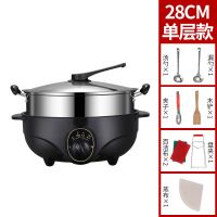 电蒸锅多功能家用大容量三层蒸煮锅蒸馒头蒸菜神器电热火锅电炒锅|蒸煮炒不粘锅单层 32CM蒸煮炒不粘锅